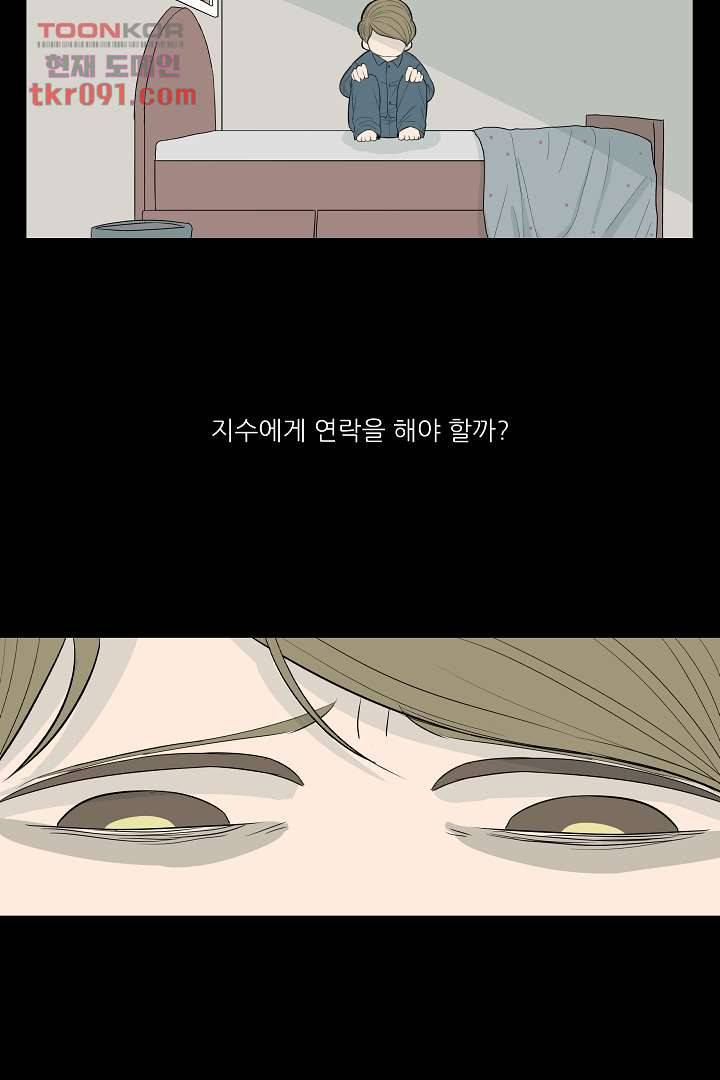 나의 하늘 24화 3
