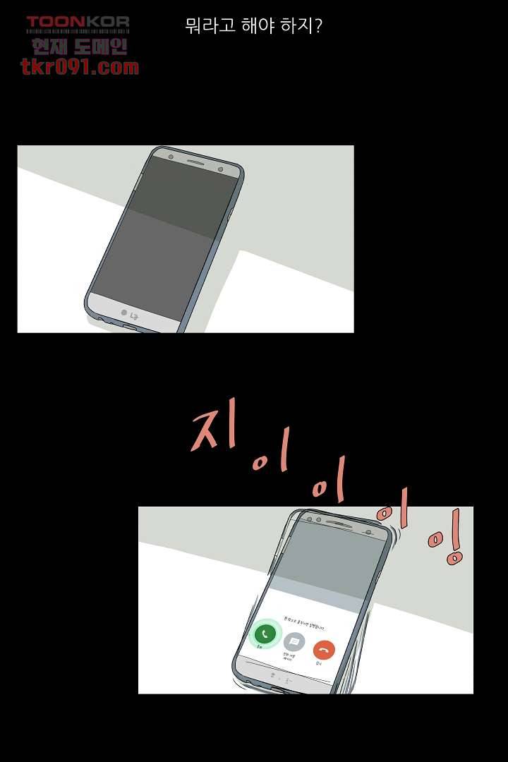 나의 하늘 24화 4