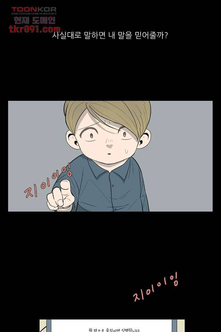나의 하늘 24화 5