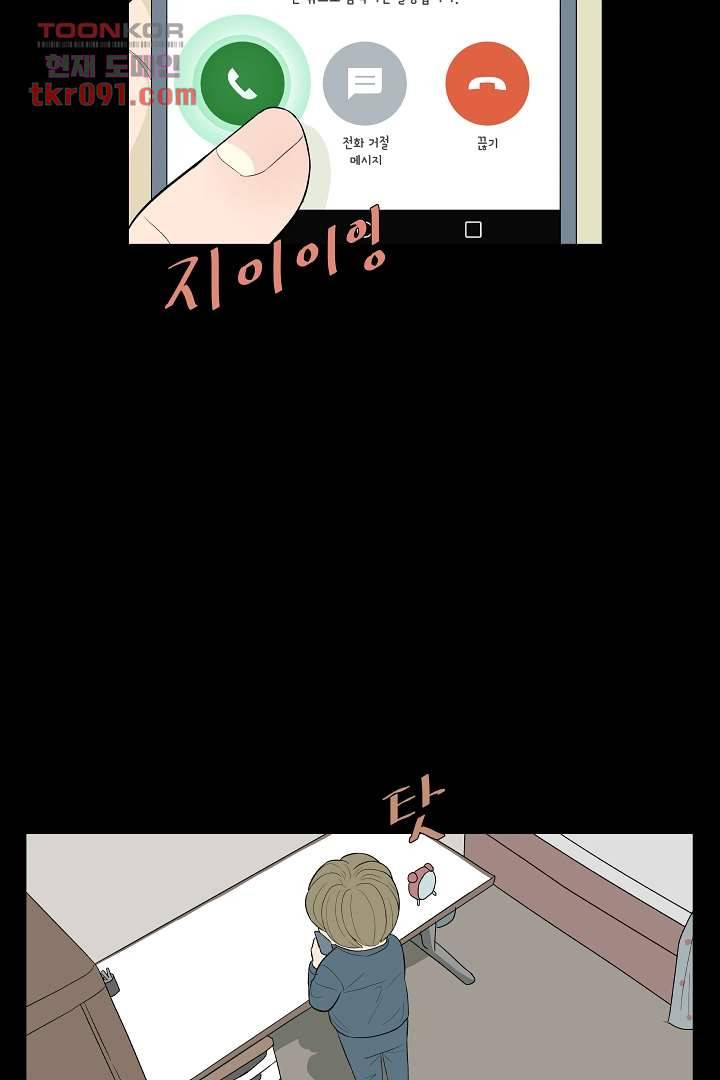 나의 하늘 24화 6