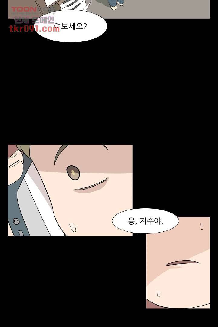 나의 하늘 24화 7