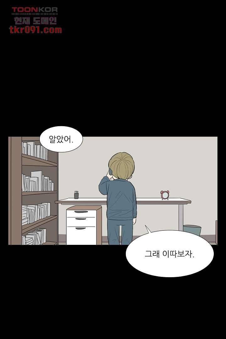 나의 하늘 24화 8