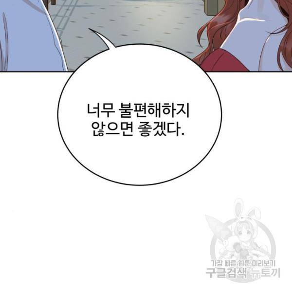 가족같은 XX 8화 3