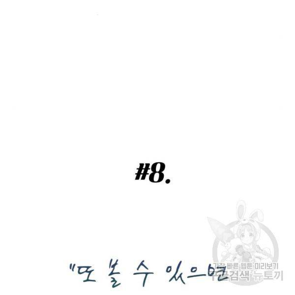 가족같은 XX 8화 5