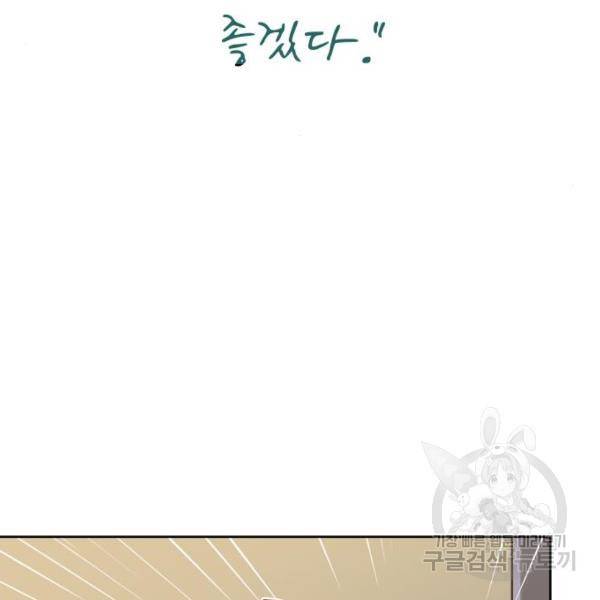 가족같은 XX 8화 6