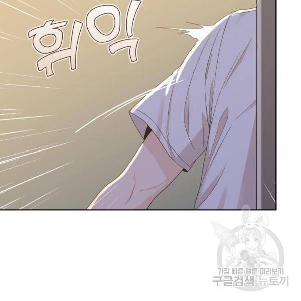 가족같은 XX 8화 7