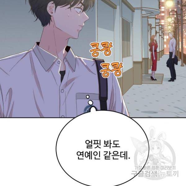 가족같은 XX 8화 9