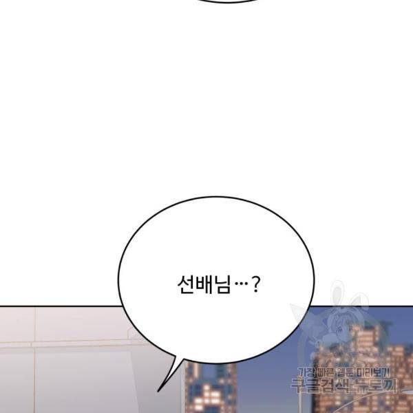 가족같은 XX 8화 10