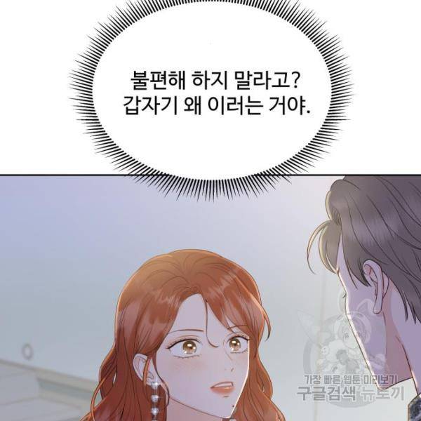 가족같은 XX 8화 12
