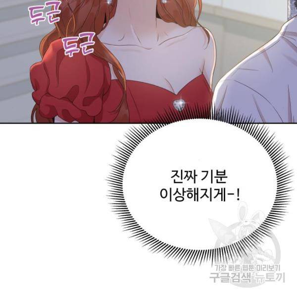 가족같은 XX 8화 13