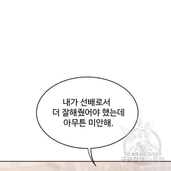 가족같은 XX 8화 14