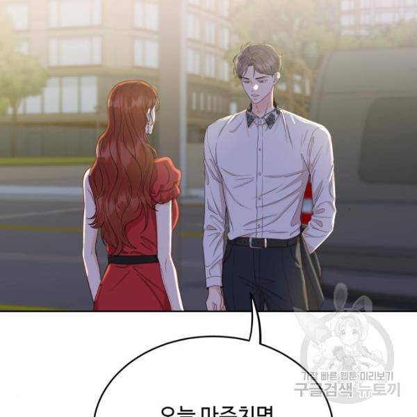 가족같은 XX 8화 15