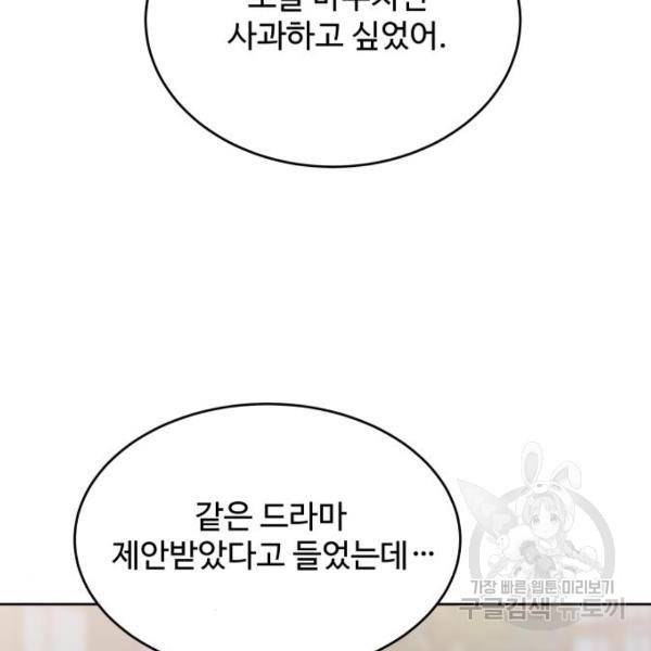 가족같은 XX 8화 16