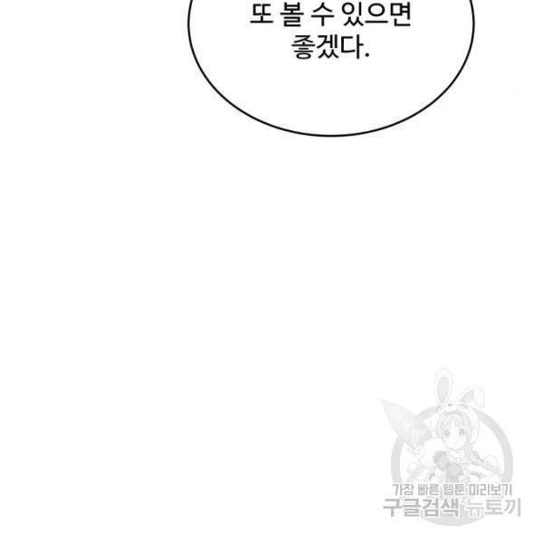 가족같은 XX 8화 18