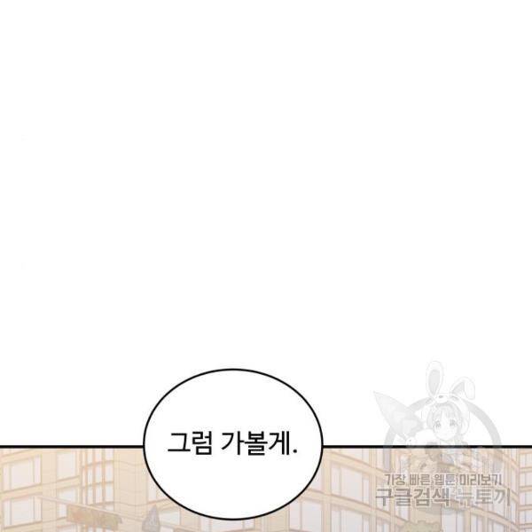 가족같은 XX 8화 19
