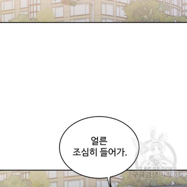 가족같은 XX 8화 20