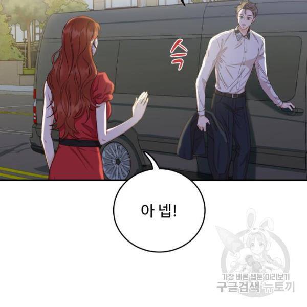 가족같은 XX 8화 21