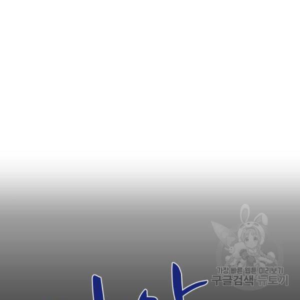 가족같은 XX 8화 28