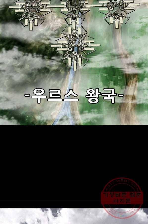 미르신화전기 87화 일곱 개의 신물 (2) 3