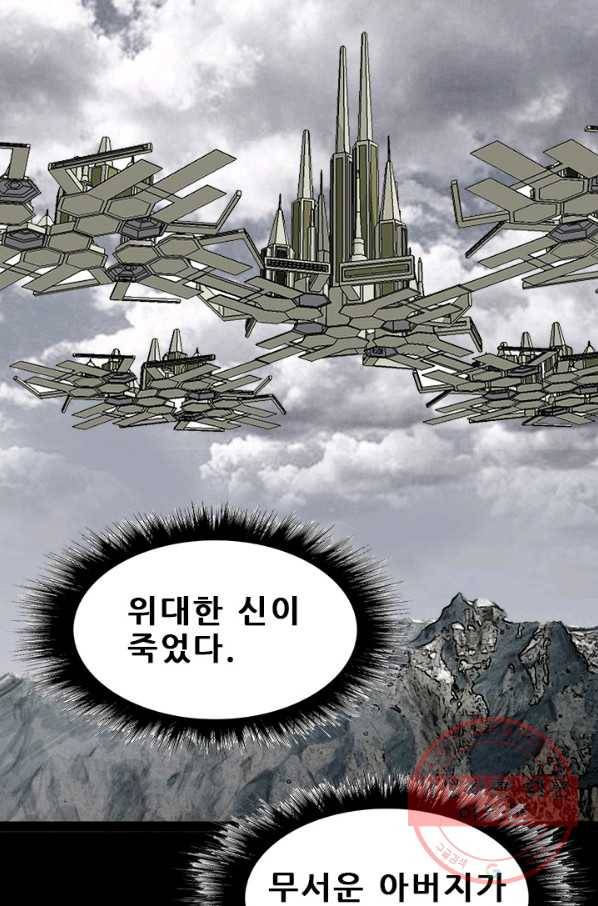 미르신화전기 87화 일곱 개의 신물 (2) 4