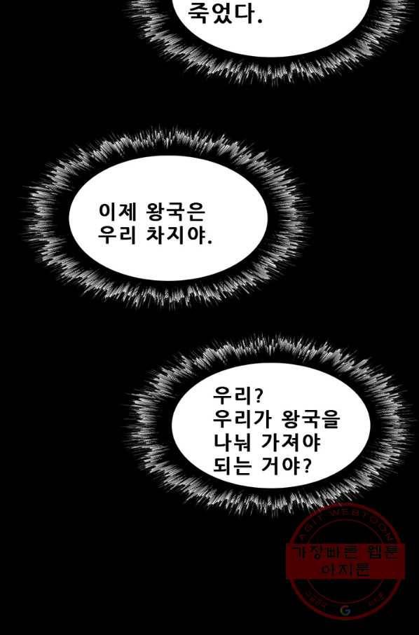 미르신화전기 87화 일곱 개의 신물 (2) 5