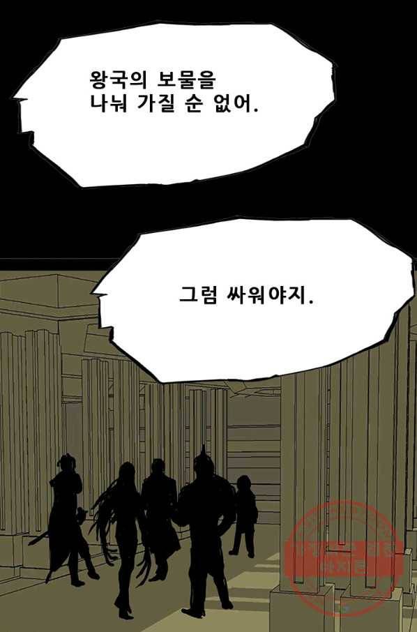 미르신화전기 87화 일곱 개의 신물 (2) 6