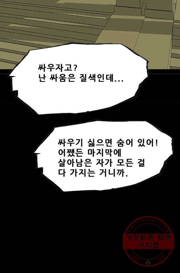 미르신화전기 87화 일곱 개의 신물 (2) 7