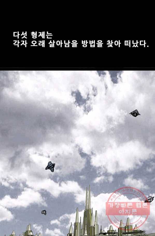 미르신화전기 87화 일곱 개의 신물 (2) 8