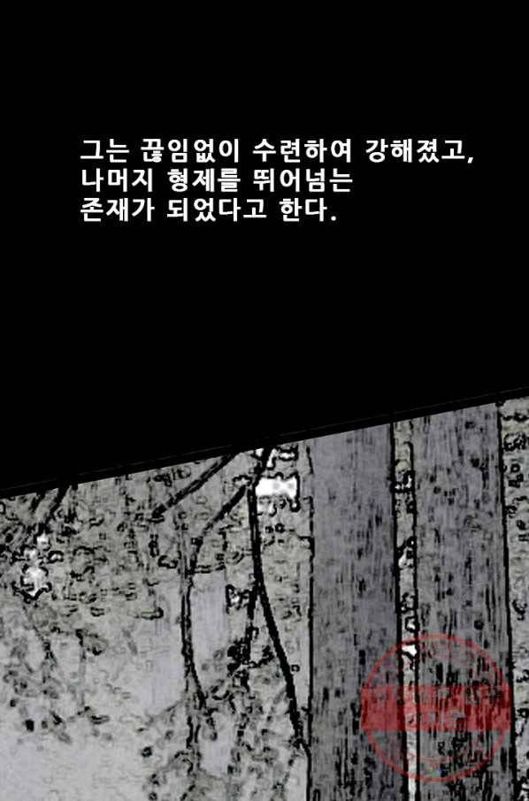 미르신화전기 87화 일곱 개의 신물 (2) 17