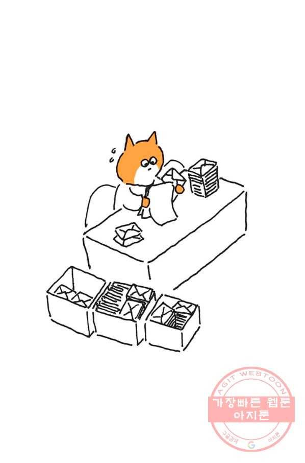은동은동+옹동스 은동은동 옹동구리 16화. 편지가 왔어요 2