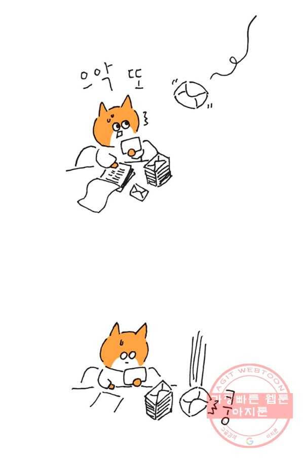 은동은동+옹동스 은동은동 옹동구리 16화. 편지가 왔어요 3
