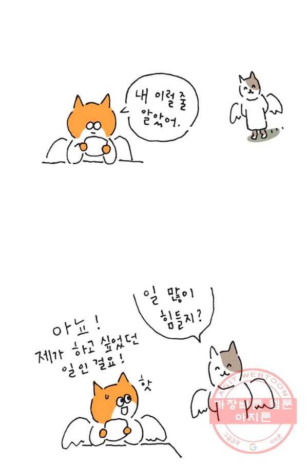은동은동+옹동스 은동은동 옹동구리 16화. 편지가 왔어요 4