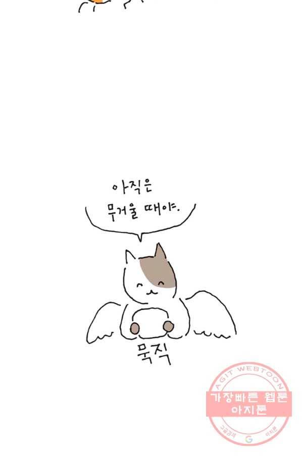 은동은동+옹동스 은동은동 옹동구리 16화. 편지가 왔어요 7
