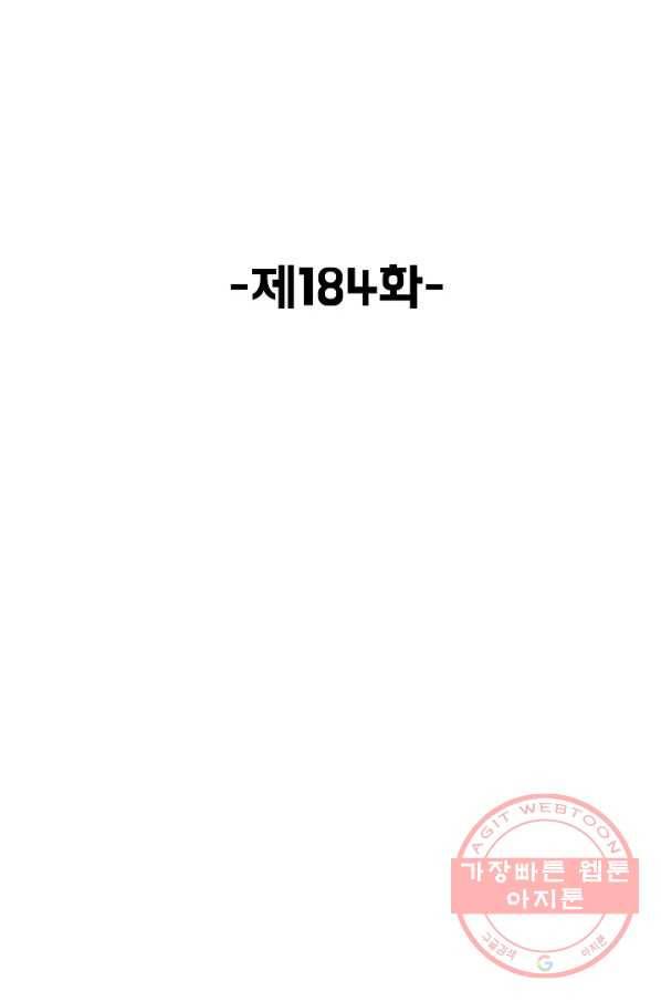 슈퍼 큐브 184화 2