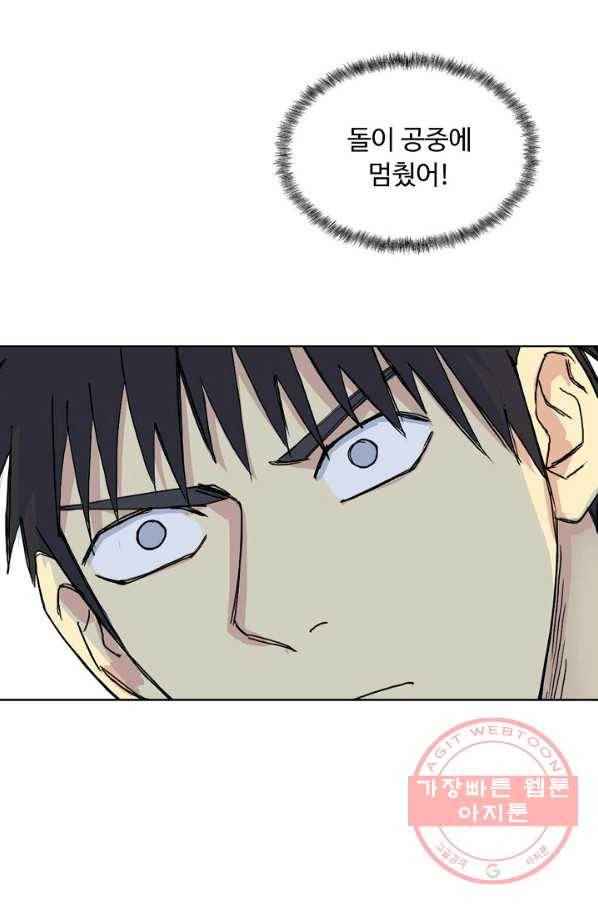 슈퍼 큐브 184화 3