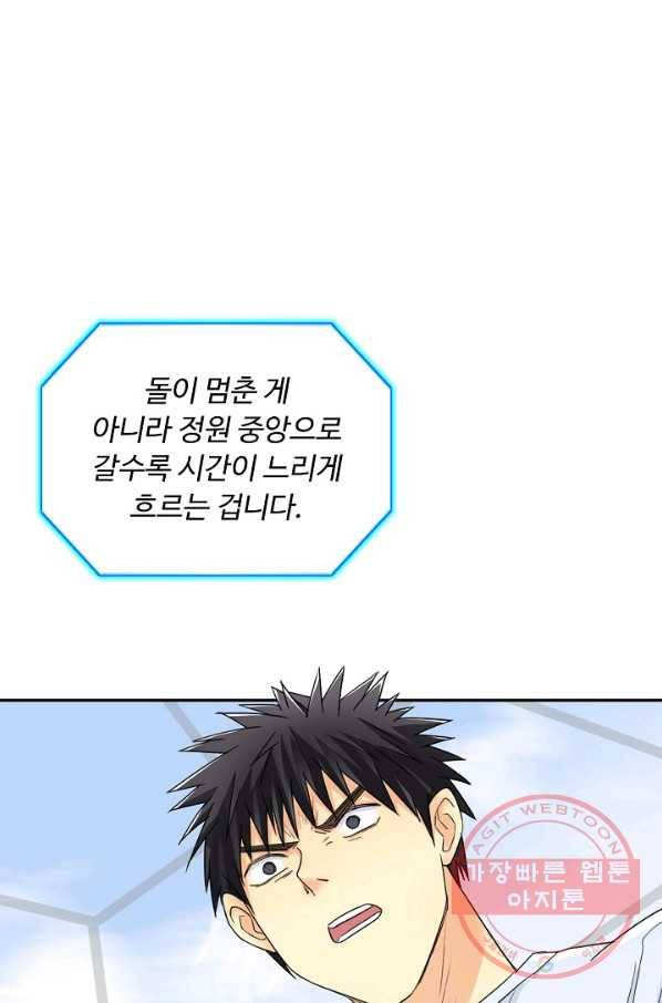 슈퍼 큐브 184화 4