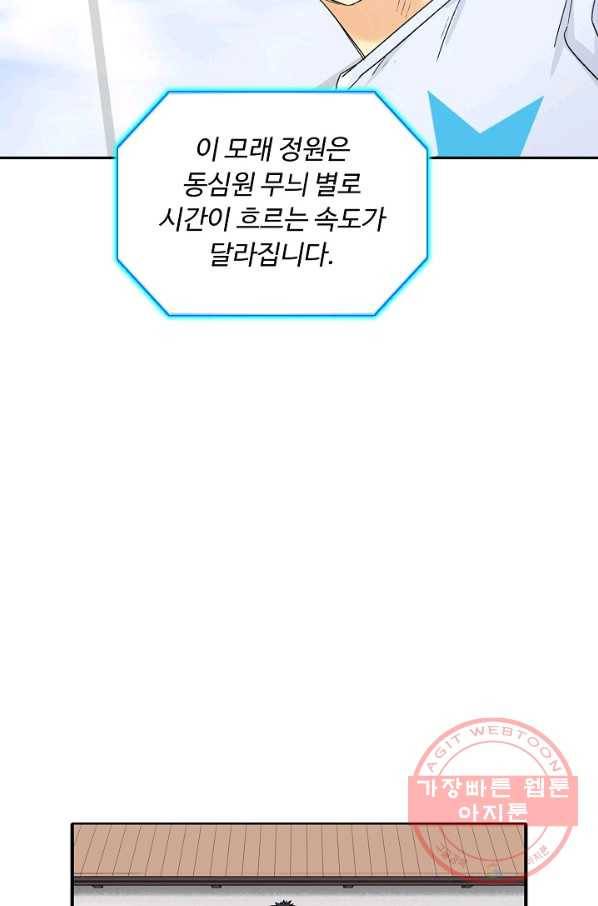 슈퍼 큐브 184화 5