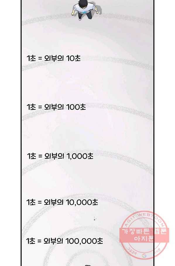 슈퍼 큐브 184화 6