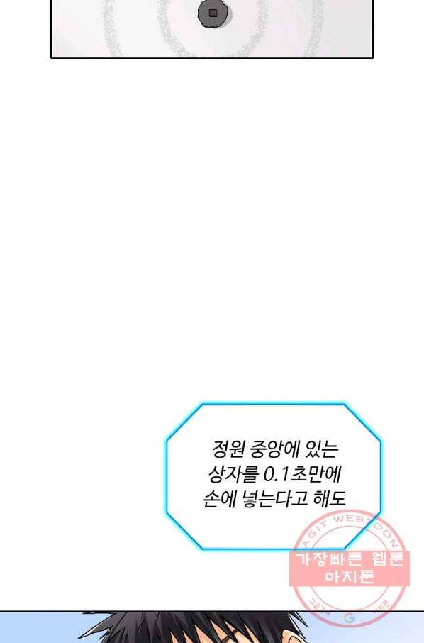 슈퍼 큐브 184화 7