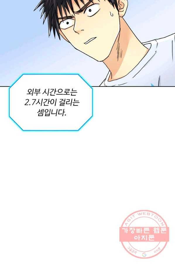 슈퍼 큐브 184화 8