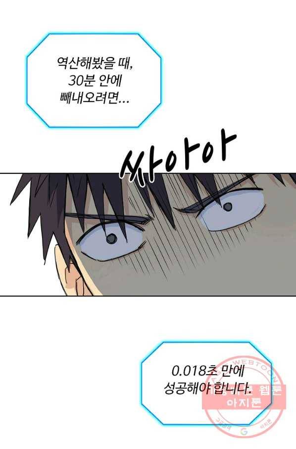 슈퍼 큐브 184화 9