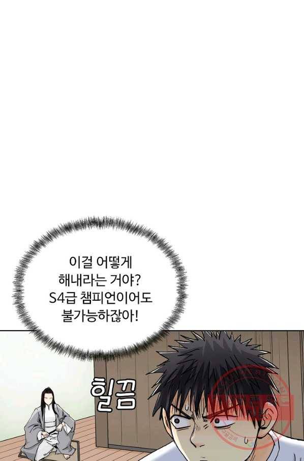 슈퍼 큐브 184화 10