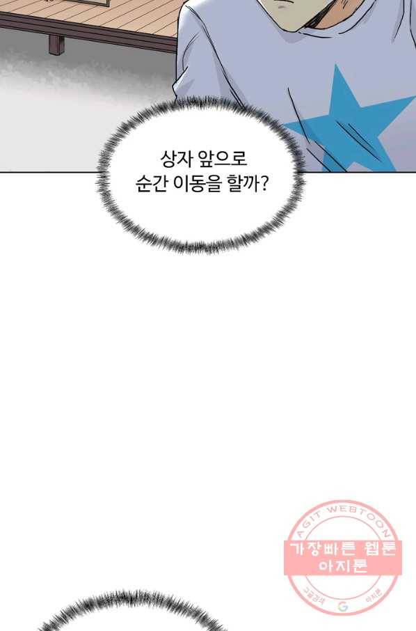 슈퍼 큐브 184화 11