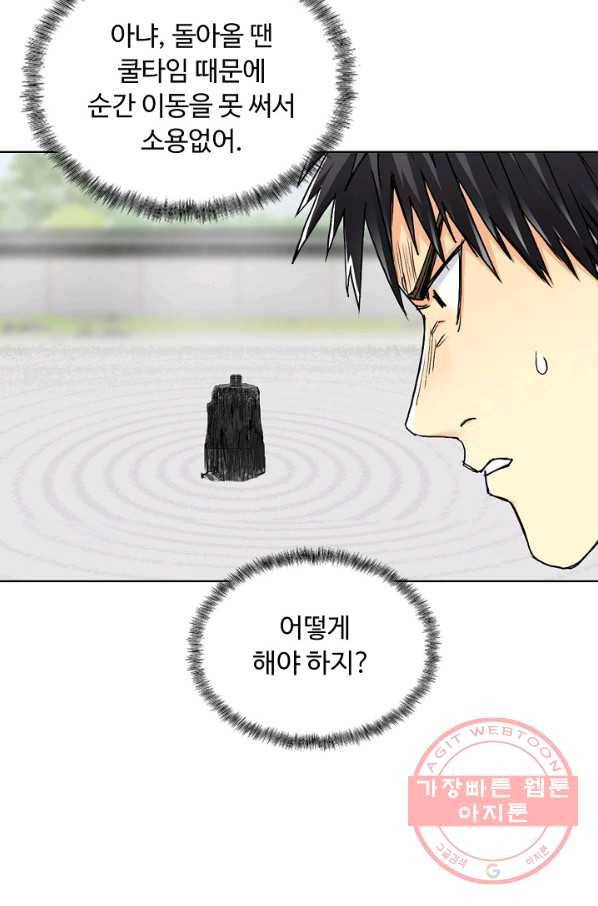 슈퍼 큐브 184화 12
