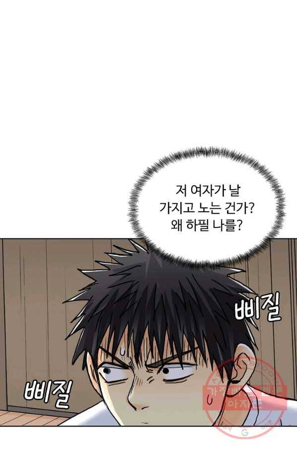 슈퍼 큐브 184화 13