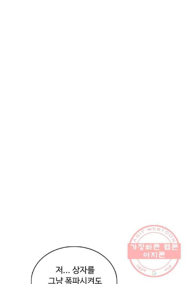 슈퍼 큐브 184화 14
