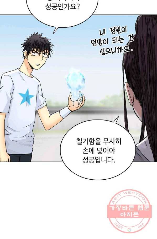 슈퍼 큐브 184화 15