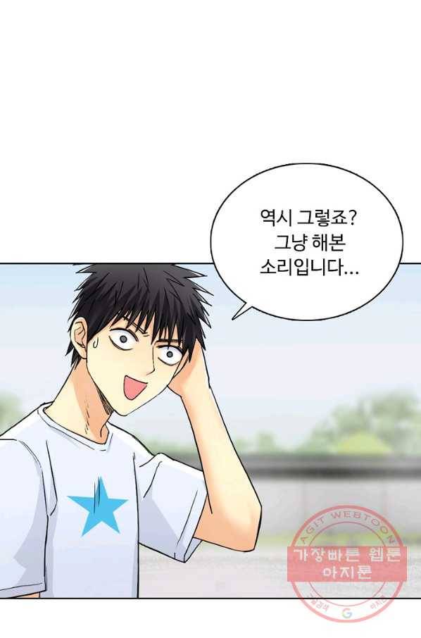 슈퍼 큐브 184화 16
