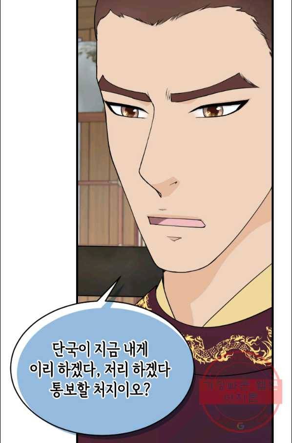 화홍 2부 67화 8