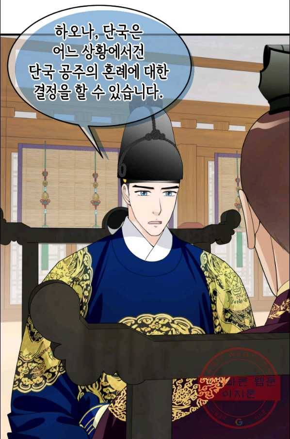 화홍 2부 67화 10